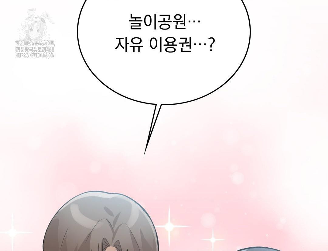 PC Room Girl Raw Chapter 12 Page 106