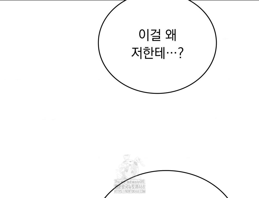 PC Room Girl Raw Chapter 12 Page 108