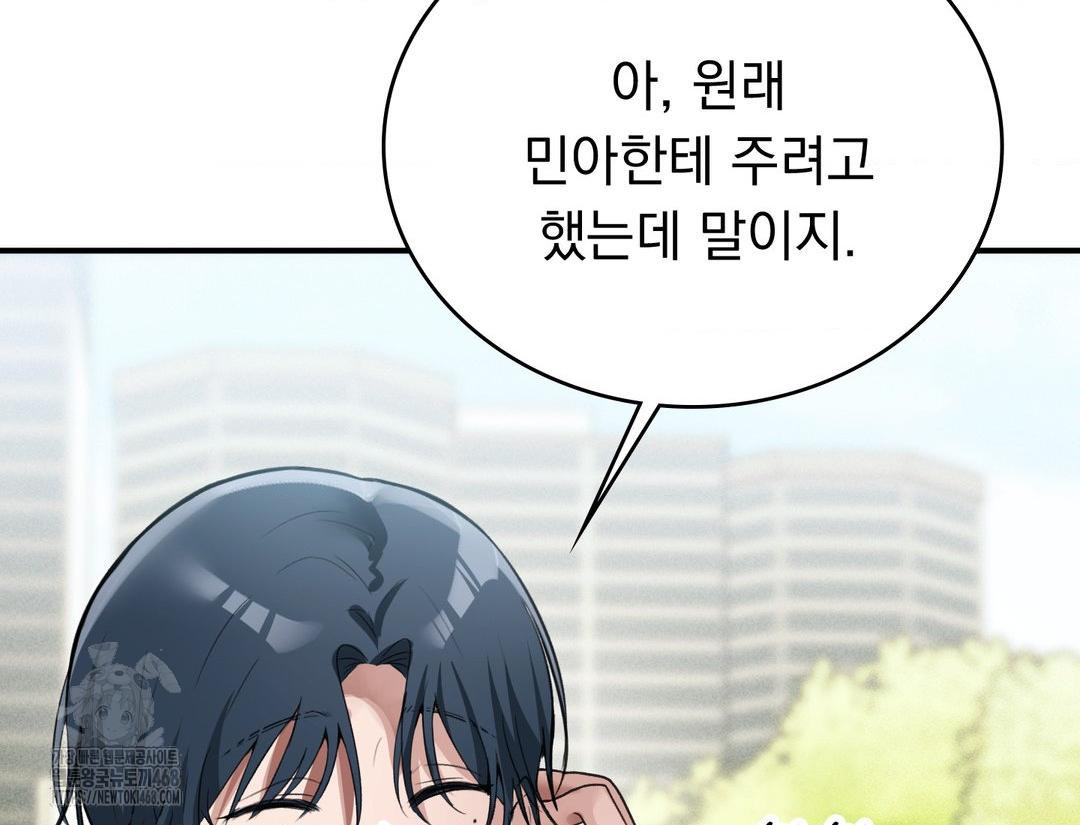 PC Room Girl Raw Chapter 12 Page 109