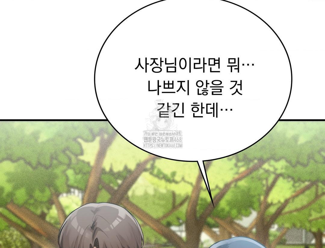 PC Room Girl Raw Chapter 12 Page 132