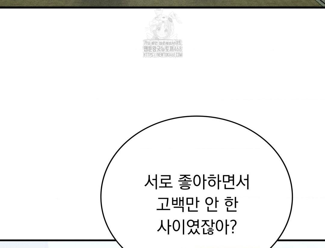 PC Room Girl Raw Chapter 12 Page 139