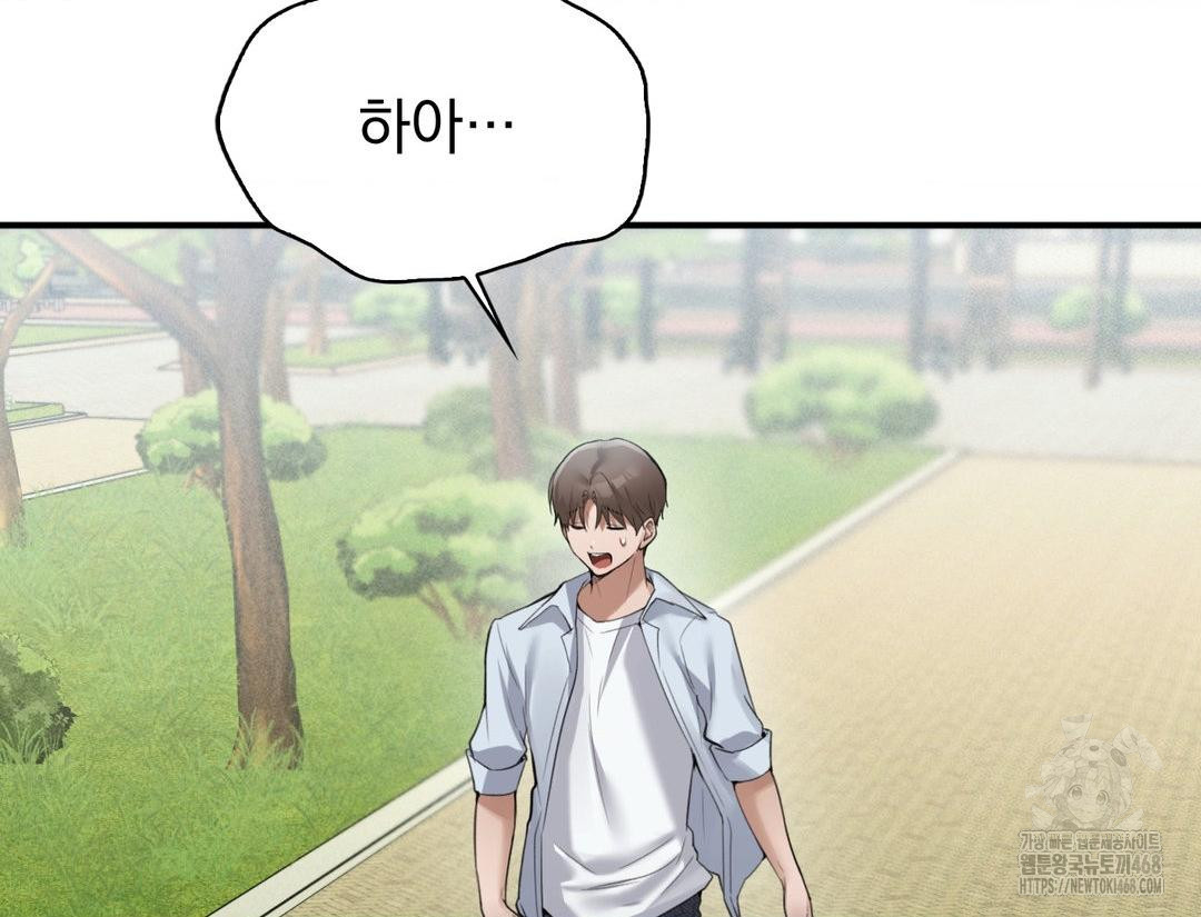 PC Room Girl Raw Chapter 12 Page 14