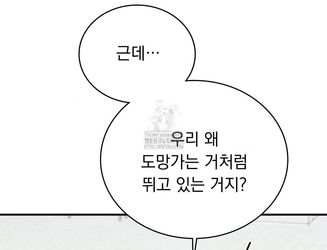 PC Room Girl Raw Chapter 12 Page 147