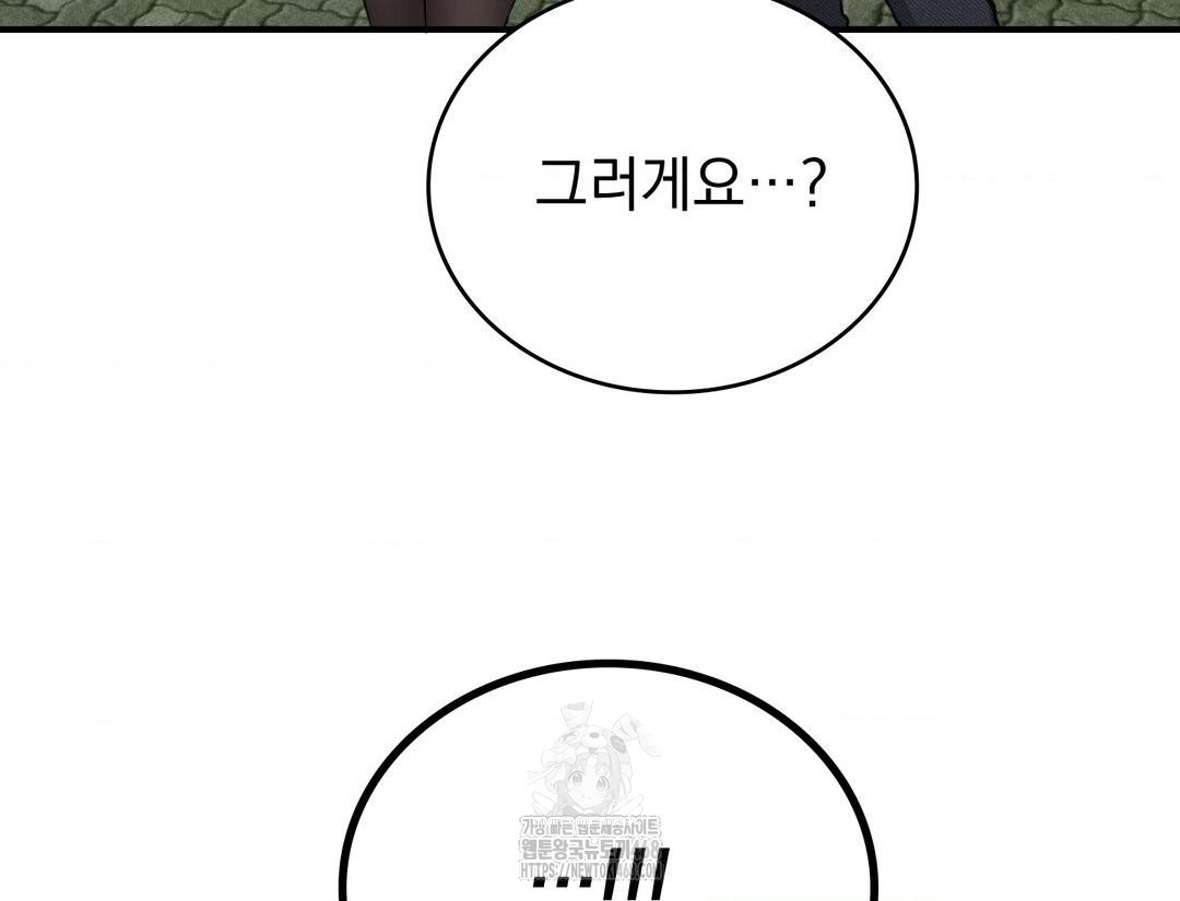 PC Room Girl Raw Chapter 12 Page 149