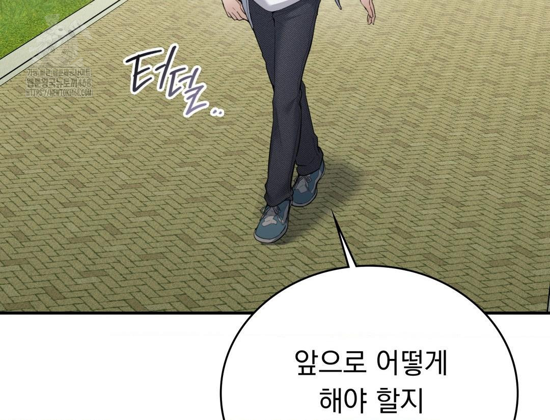 PC Room Girl Raw Chapter 12 Page 15