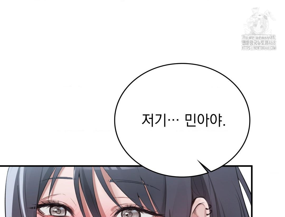 PC Room Girl Raw Chapter 12 Page 154