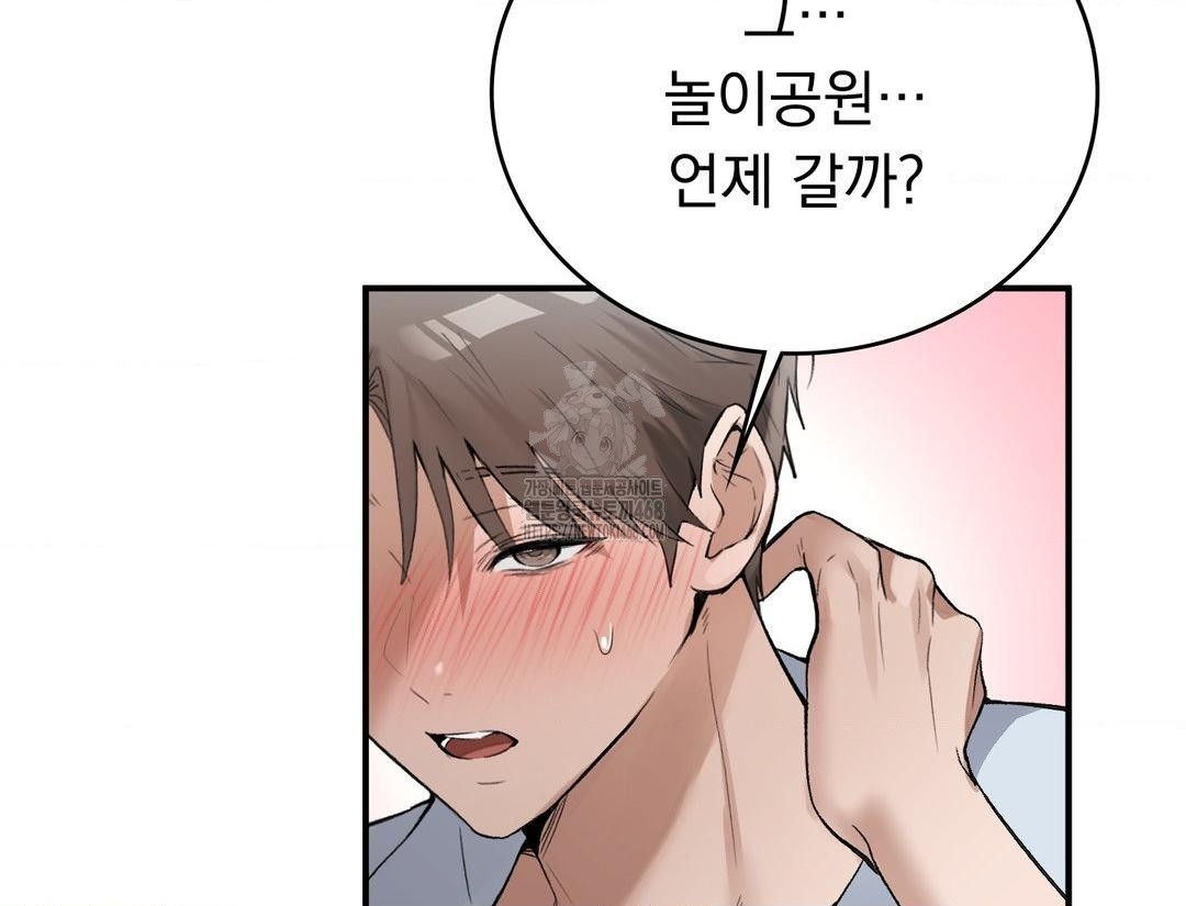PC Room Girl Raw Chapter 12 Page 162