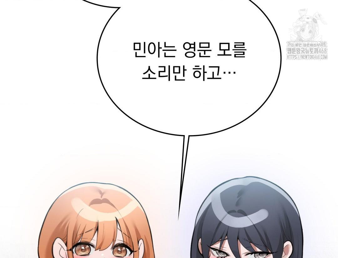 PC Room Girl Raw Chapter 12 Page 17
