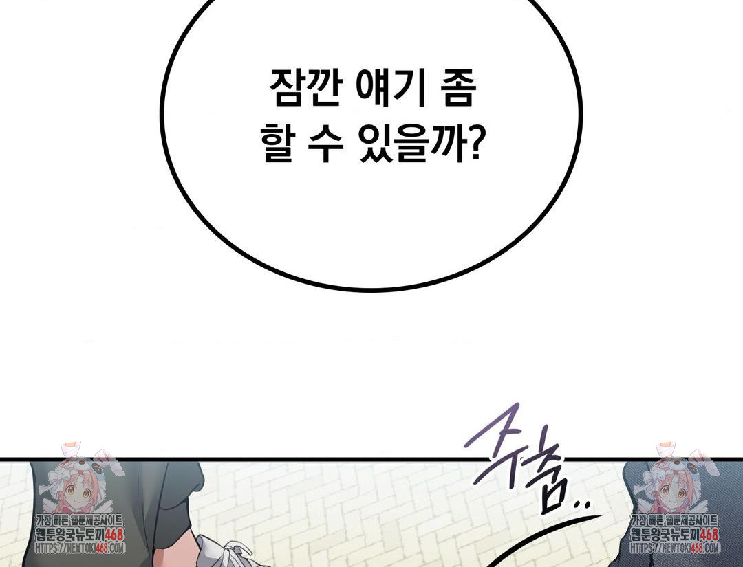 PC Room Girl Raw Chapter 12 Page 175