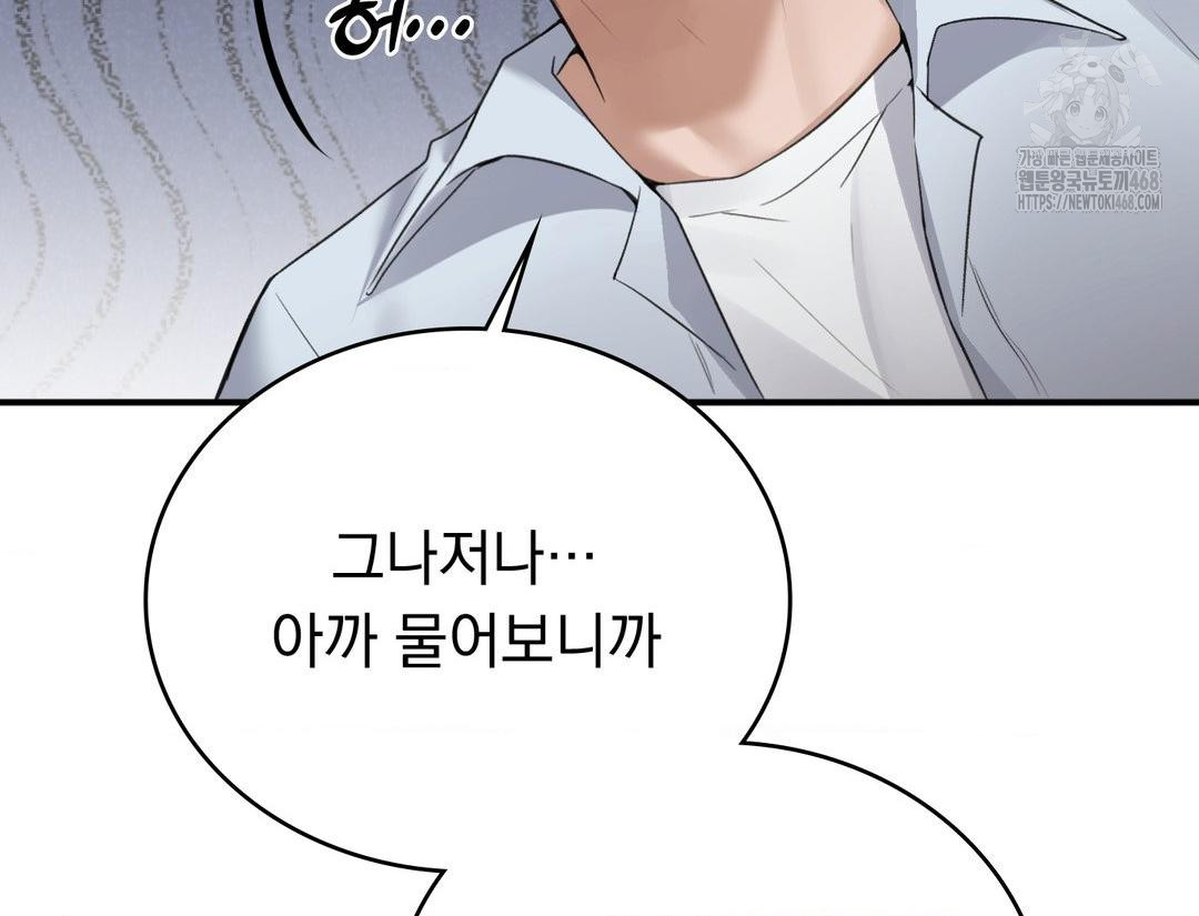 PC Room Girl Raw Chapter 12 Page 19