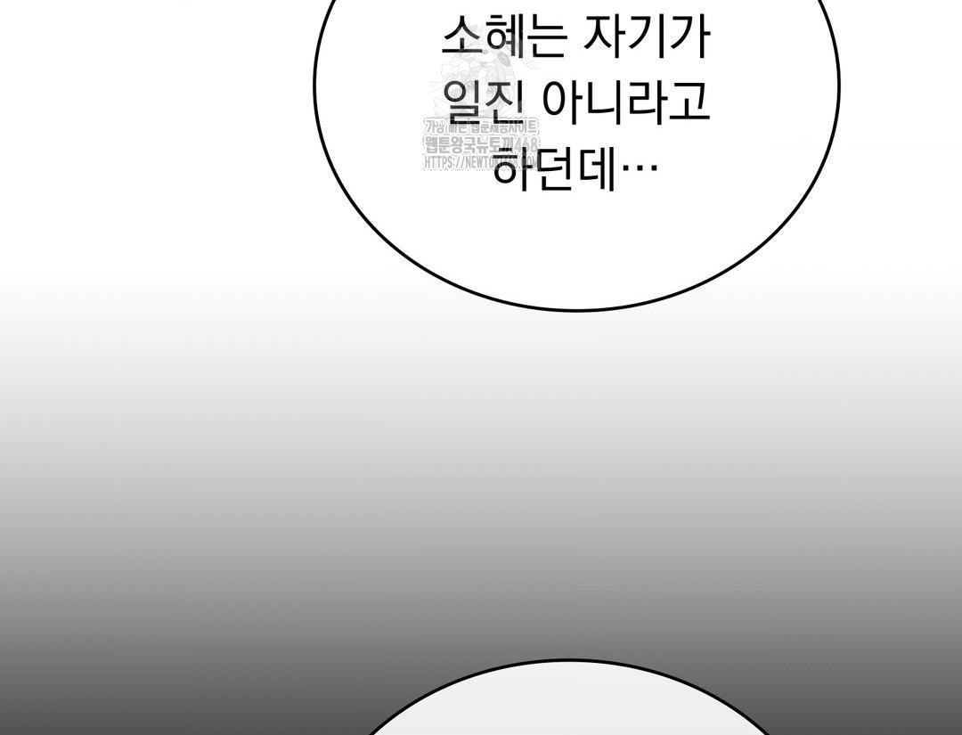PC Room Girl Raw Chapter 12 Page 20