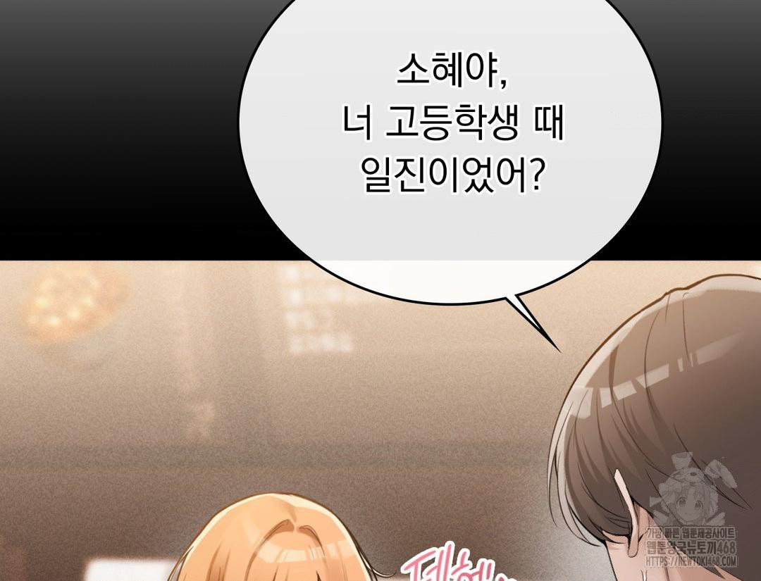 PC Room Girl Raw Chapter 12 Page 21