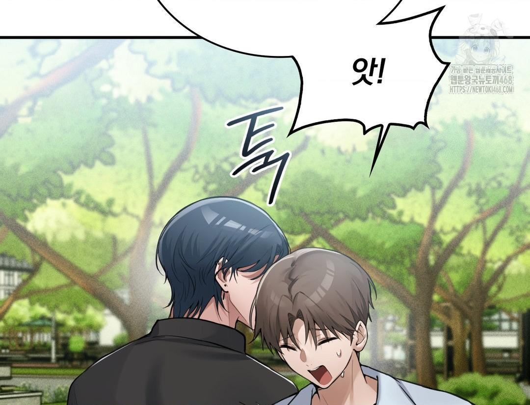 PC Room Girl Raw Chapter 12 Page 25