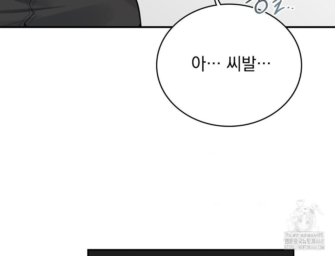 PC Room Girl Raw Chapter 12 Page 28