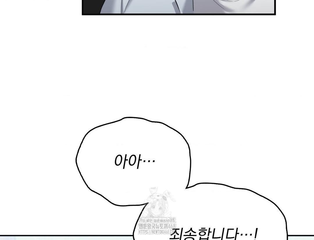 PC Room Girl Raw Chapter 12 Page 30
