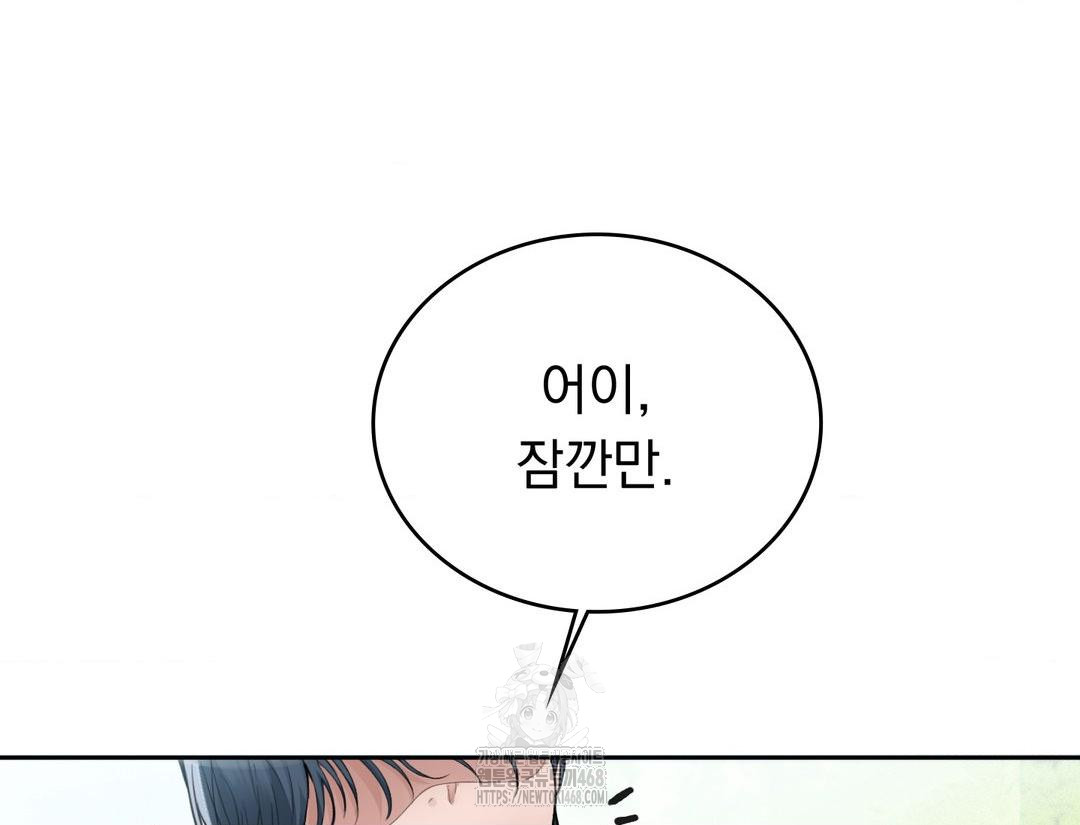 PC Room Girl Raw Chapter 12 Page 33