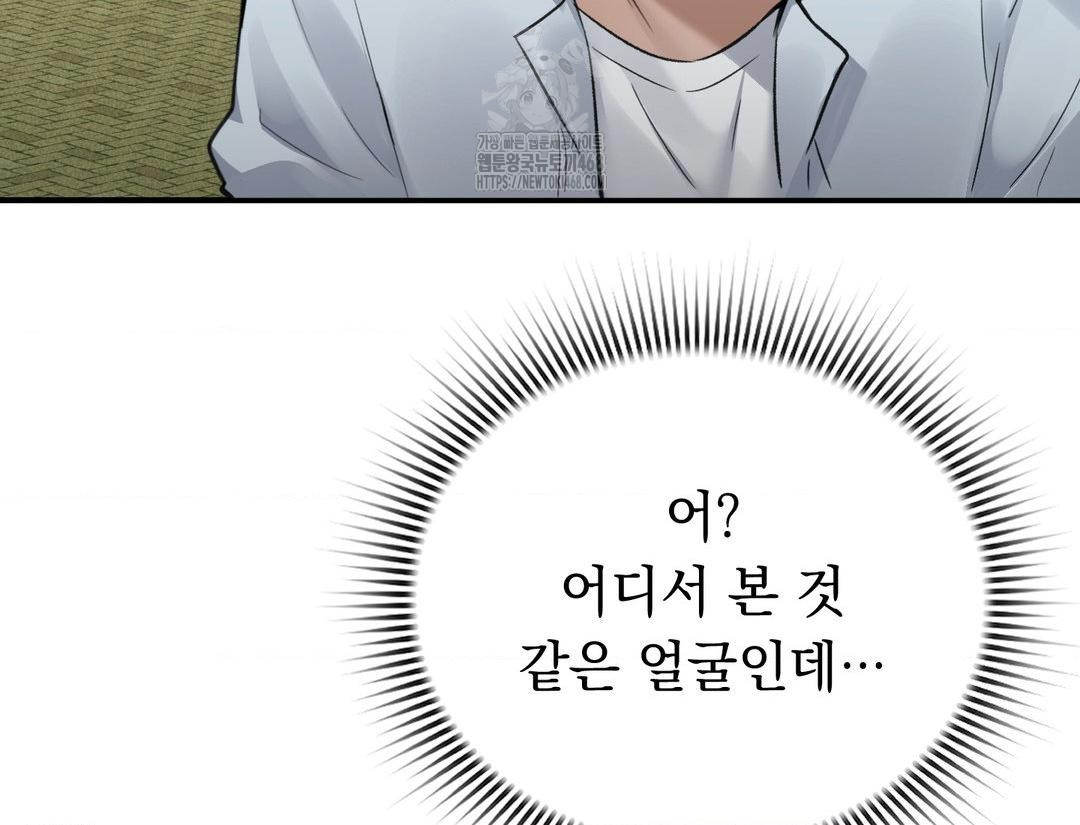 PC Room Girl Raw Chapter 12 Page 37