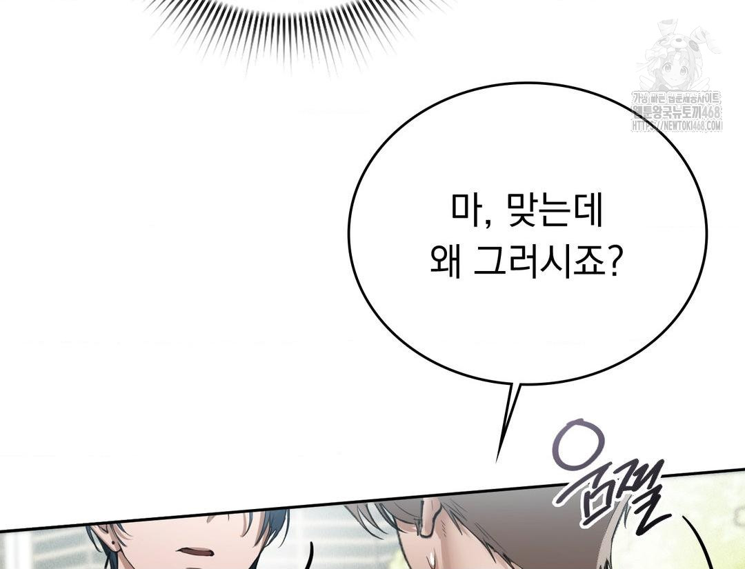PC Room Girl Raw Chapter 12 Page 42