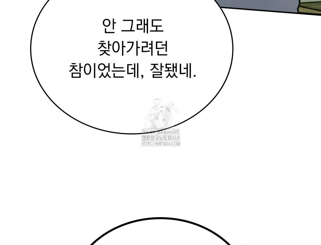 PC Room Girl Raw Chapter 12 Page 44