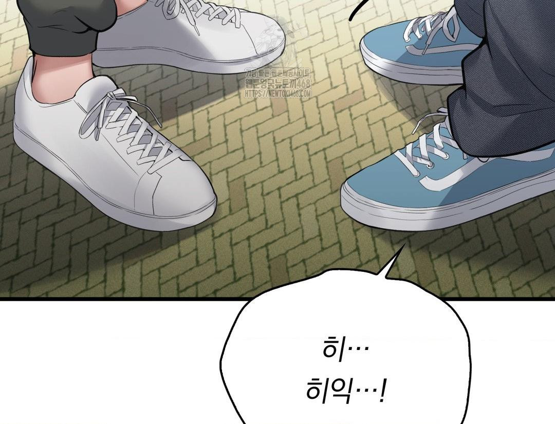 PC Room Girl Raw Chapter 12 Page 45