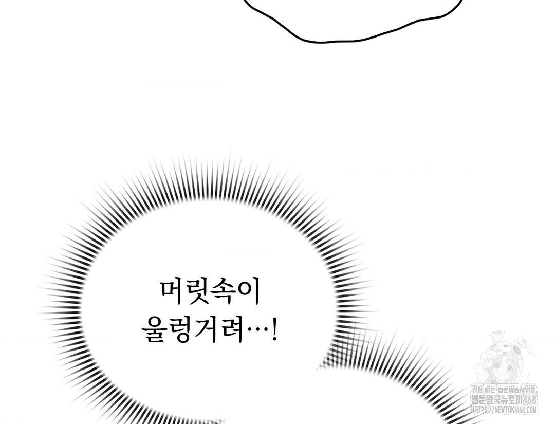 PC Room Girl Raw Chapter 12 Page 46