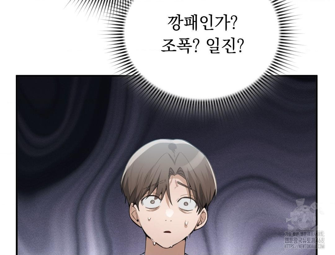 PC Room Girl Raw Chapter 12 Page 47