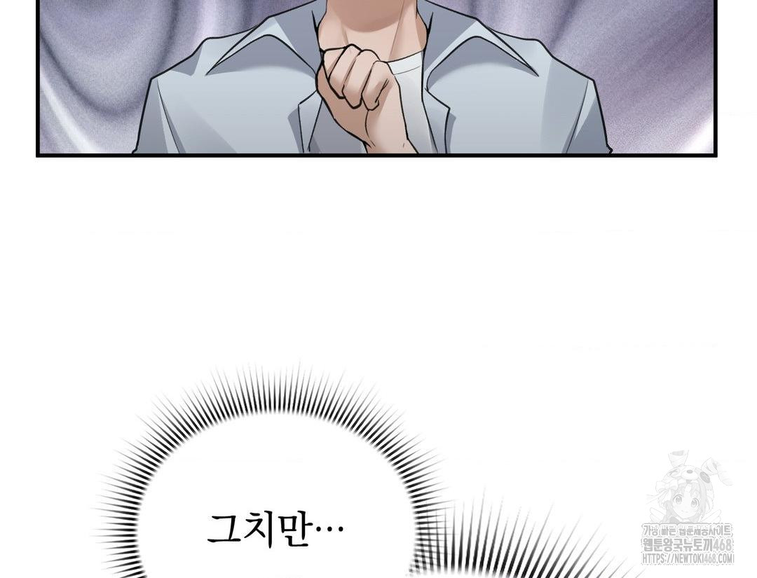 PC Room Girl Raw Chapter 12 Page 48