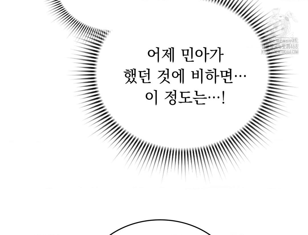 PC Room Girl Raw Chapter 12 Page 49