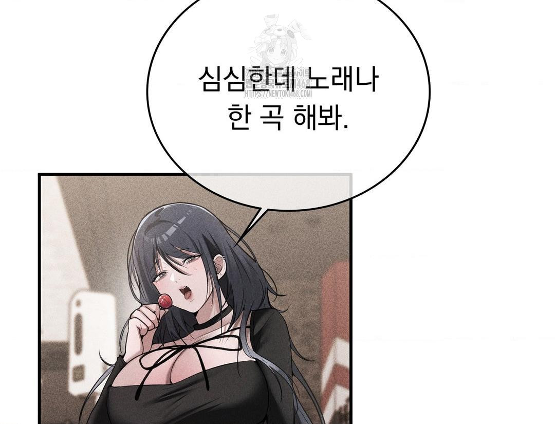 PC Room Girl Raw Chapter 12 Page 50