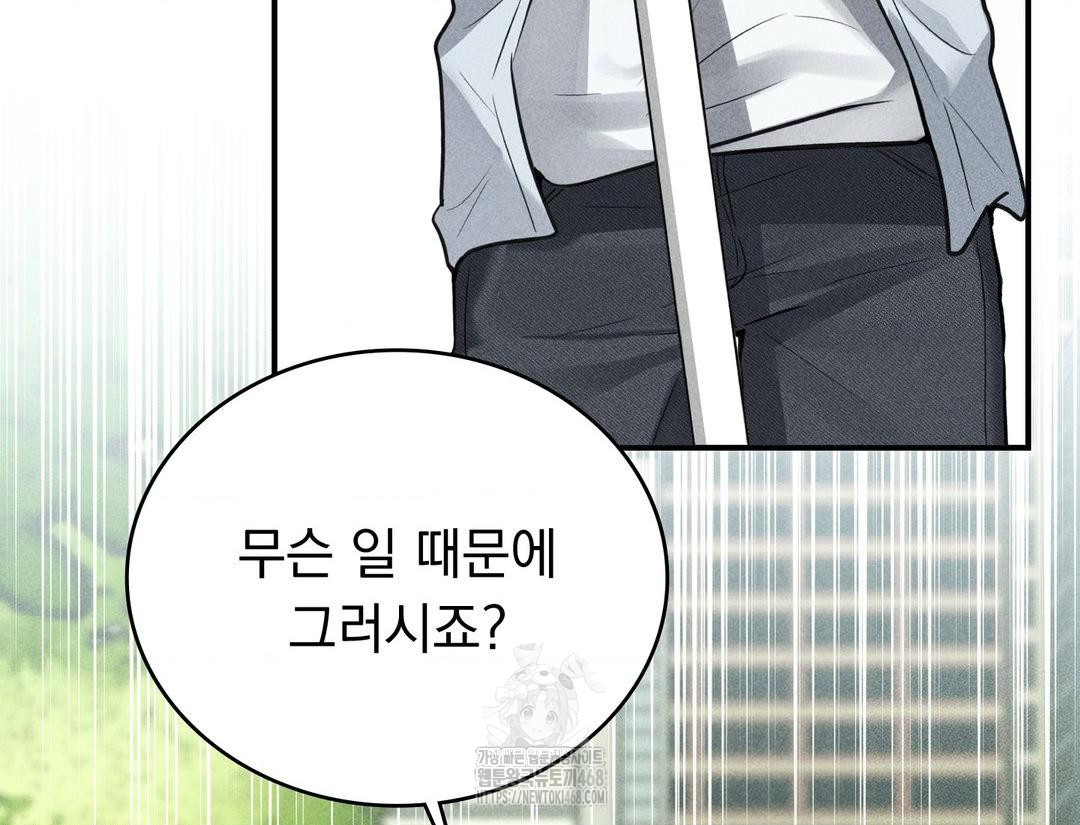 PC Room Girl Raw Chapter 12 Page 53