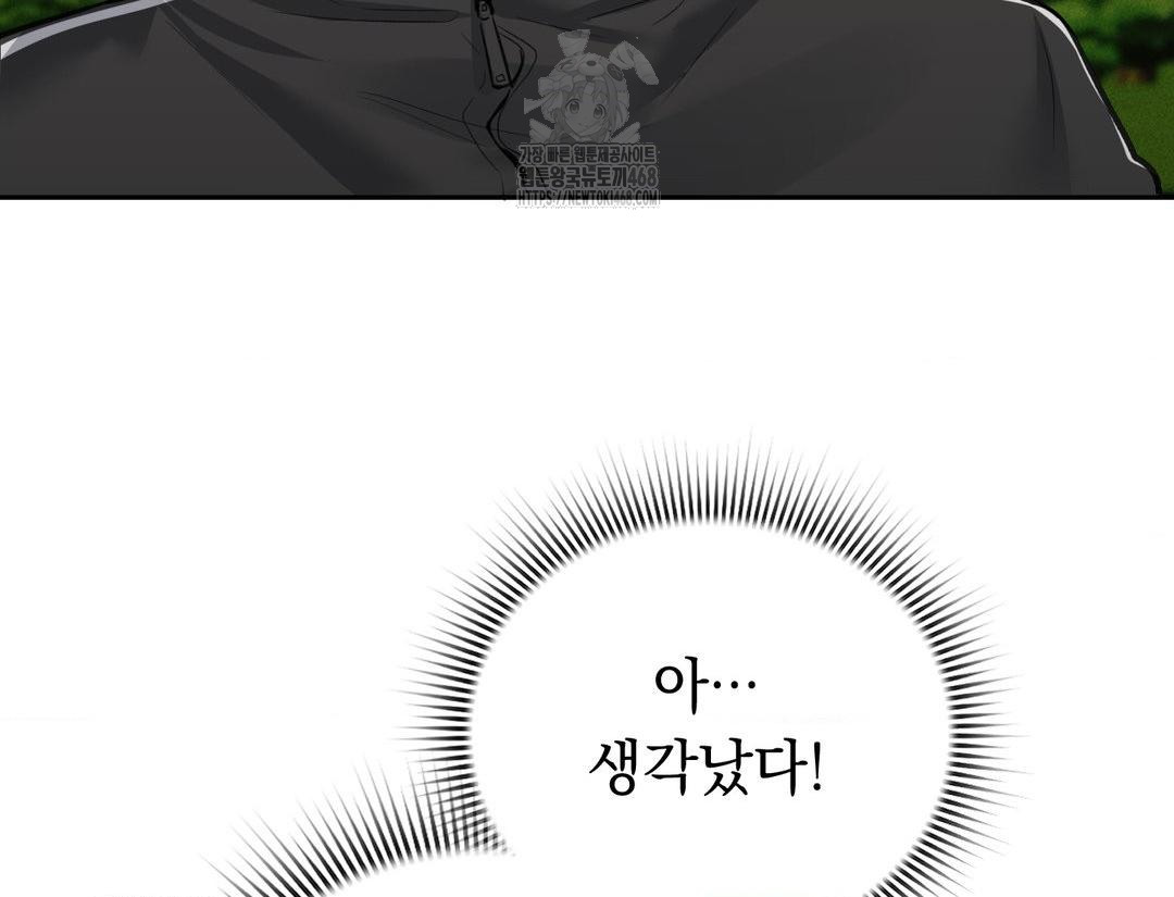 PC Room Girl Raw Chapter 12 Page 58