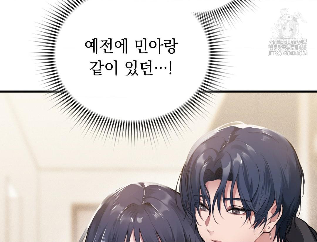 PC Room Girl Raw Chapter 12 Page 59