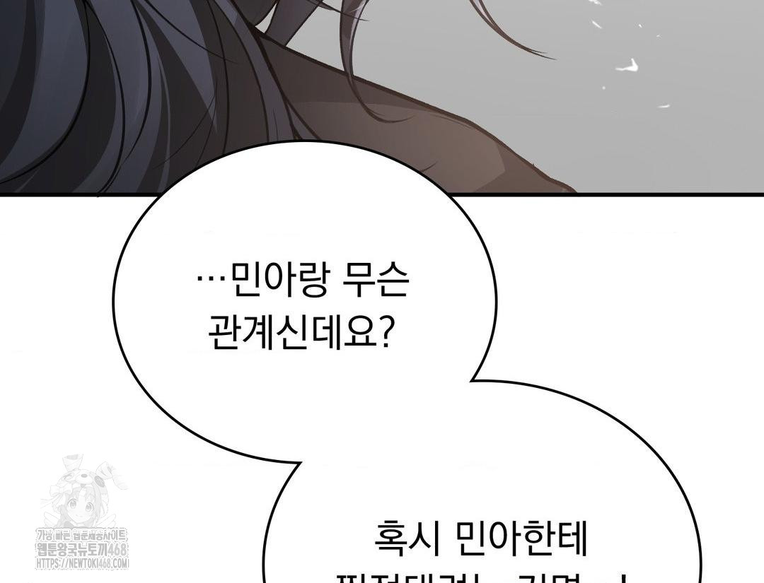 PC Room Girl Raw Chapter 12 Page 65