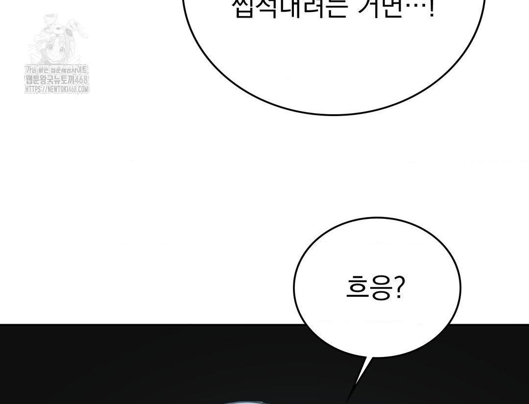 PC Room Girl Raw Chapter 12 Page 66