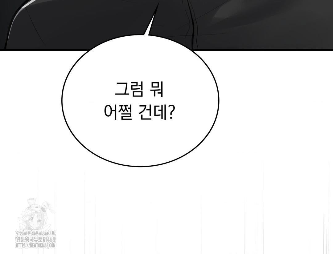 PC Room Girl Raw Chapter 12 Page 68