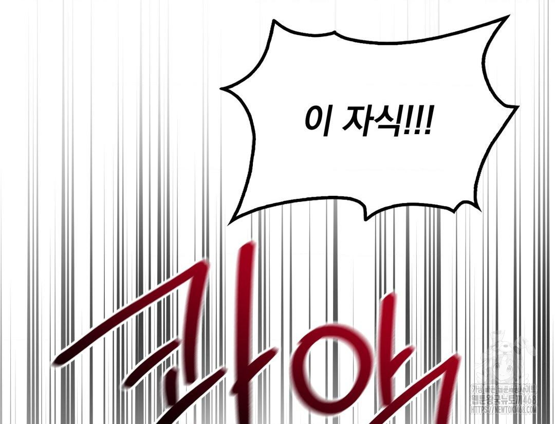 PC Room Girl Raw Chapter 12 Page 69