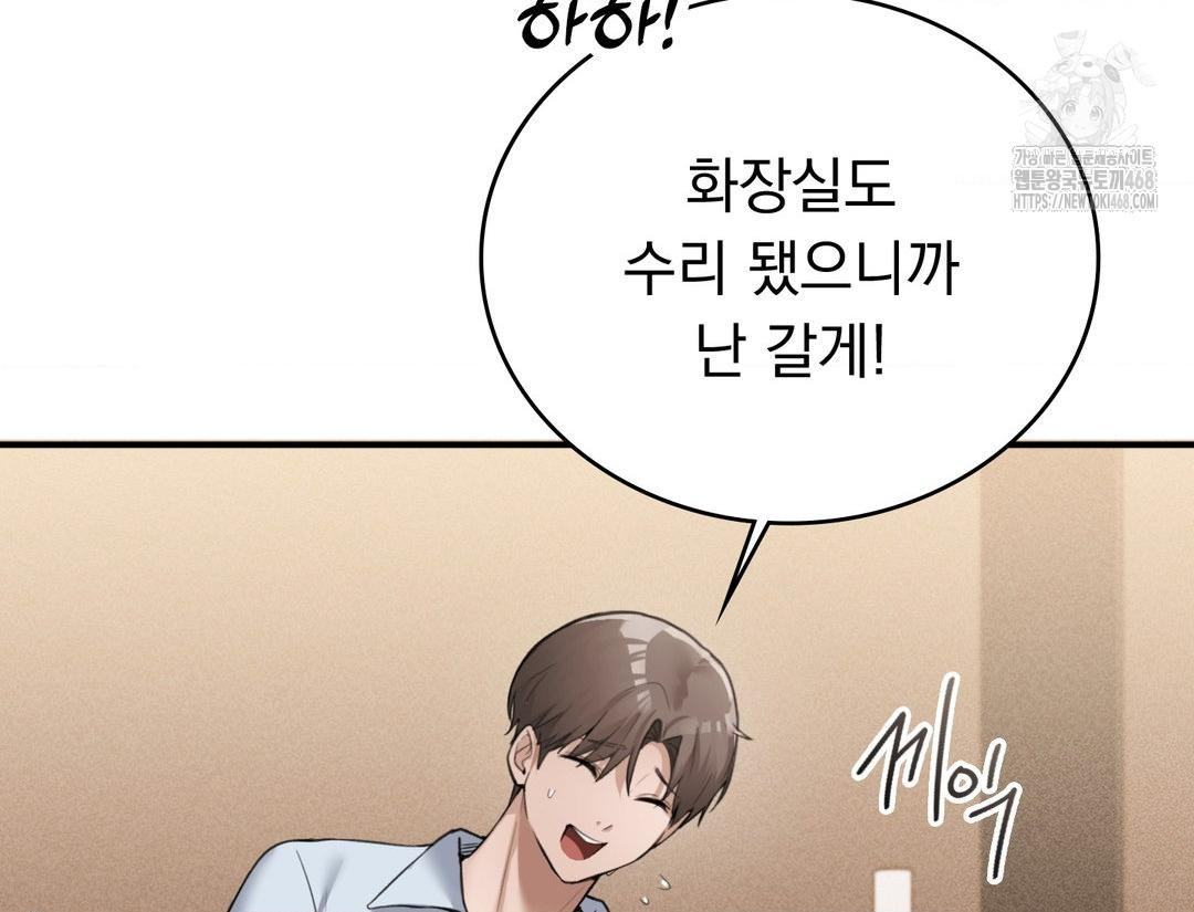 PC Room Girl Raw Chapter 12 Page 7