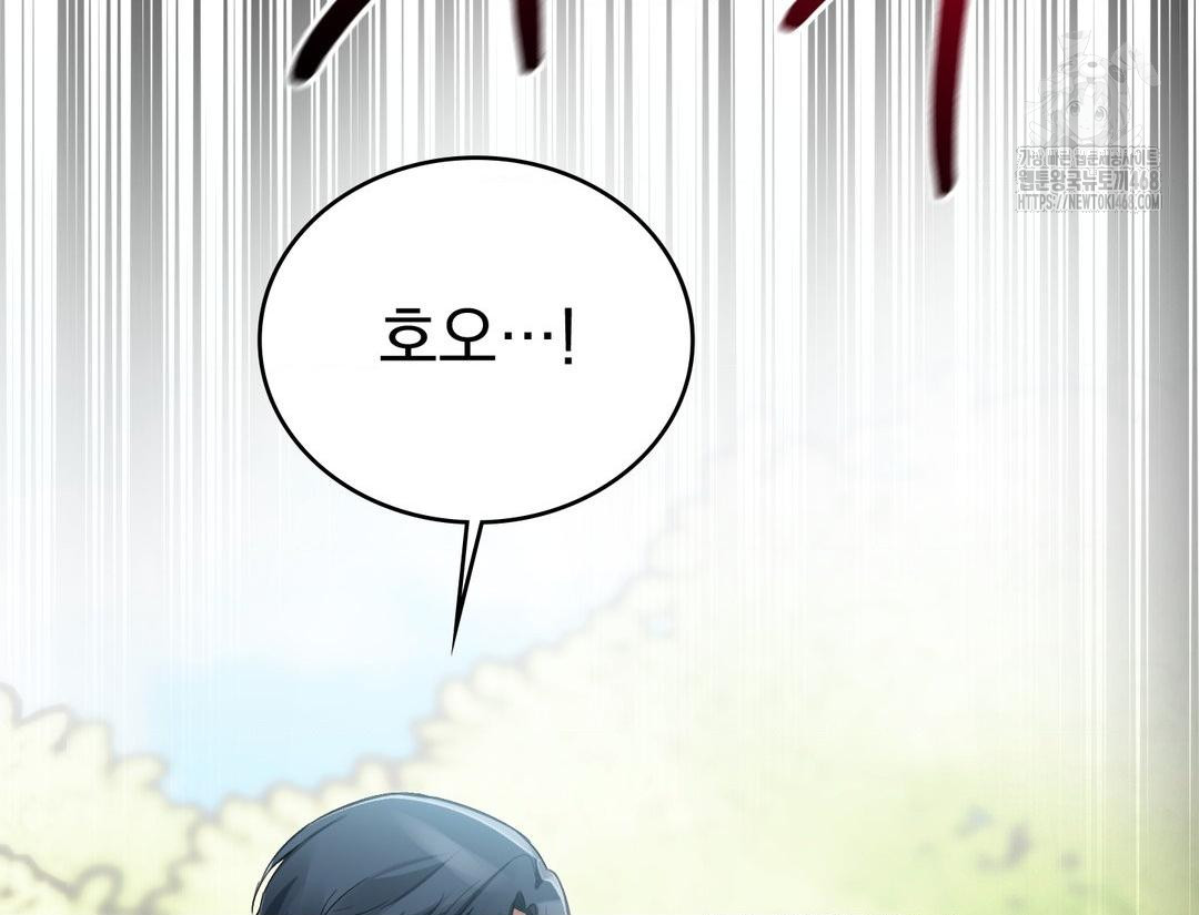 PC Room Girl Raw Chapter 12 Page 70