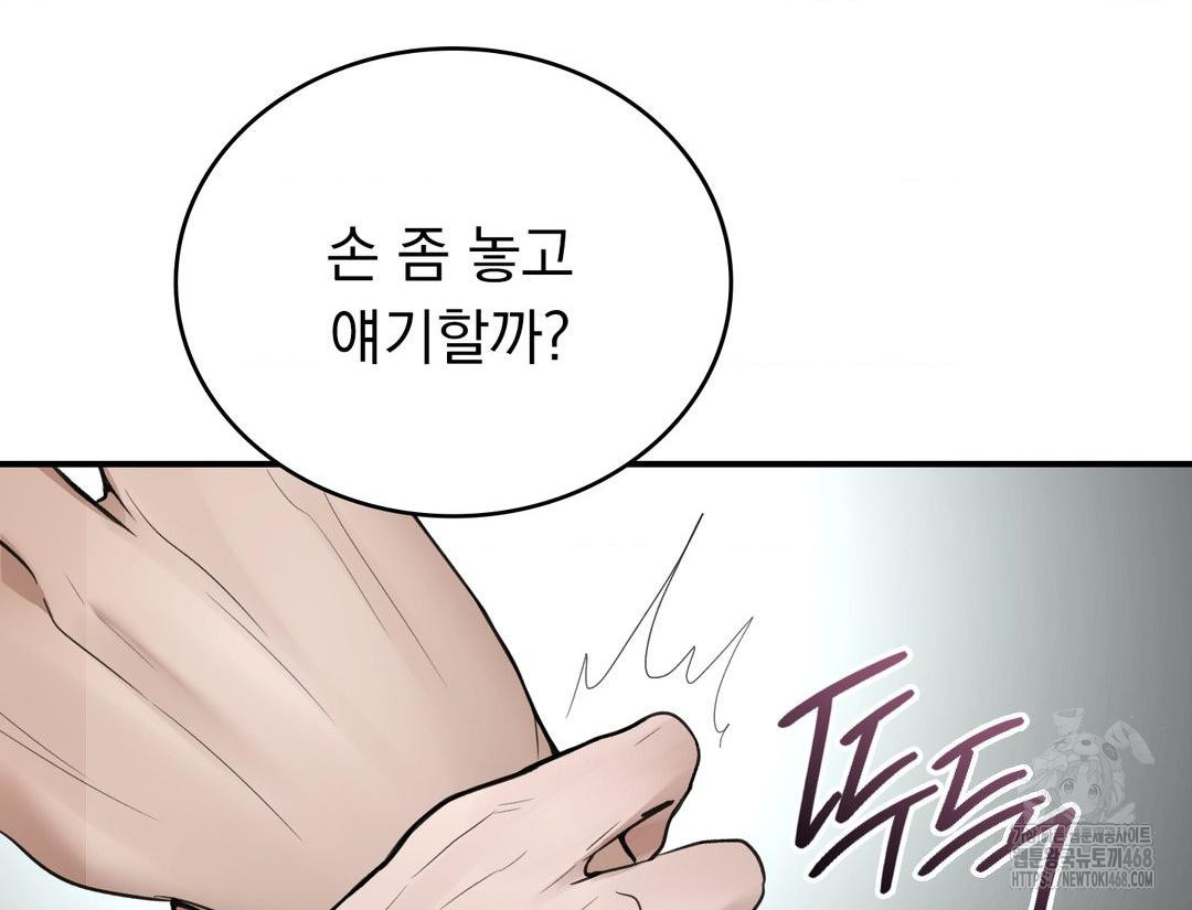 PC Room Girl Raw Chapter 12 Page 76