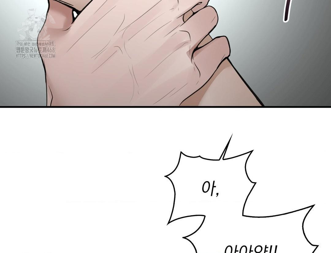 PC Room Girl Raw Chapter 12 Page 77
