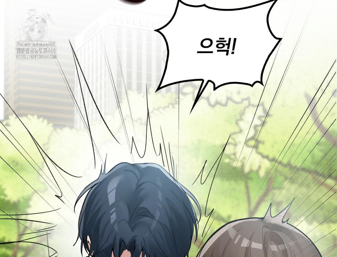 PC Room Girl Raw Chapter 12 Page 79
