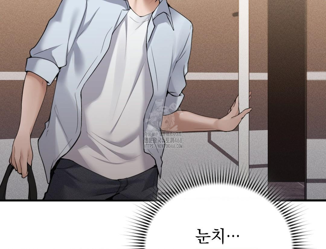 PC Room Girl Raw Chapter 12 Page 8