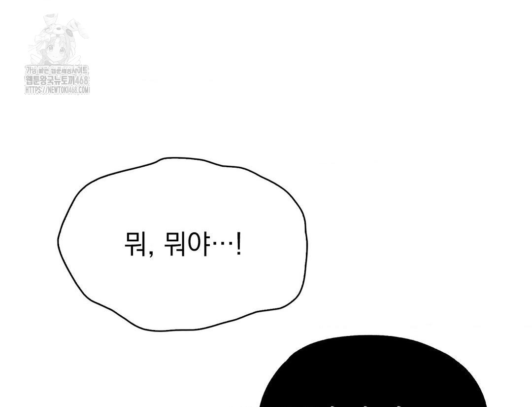 PC Room Girl Raw Chapter 12 Page 81
