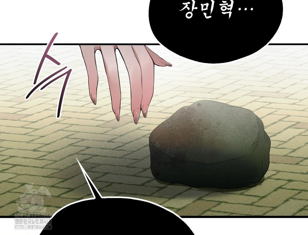 PC Room Girl Raw Chapter 12 Page 82