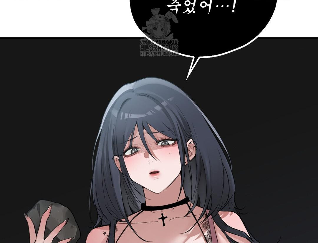 PC Room Girl Raw Chapter 12 Page 84