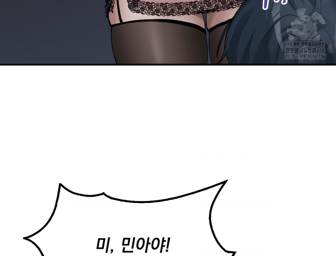 PC Room Girl Raw Chapter 12 Page 86
