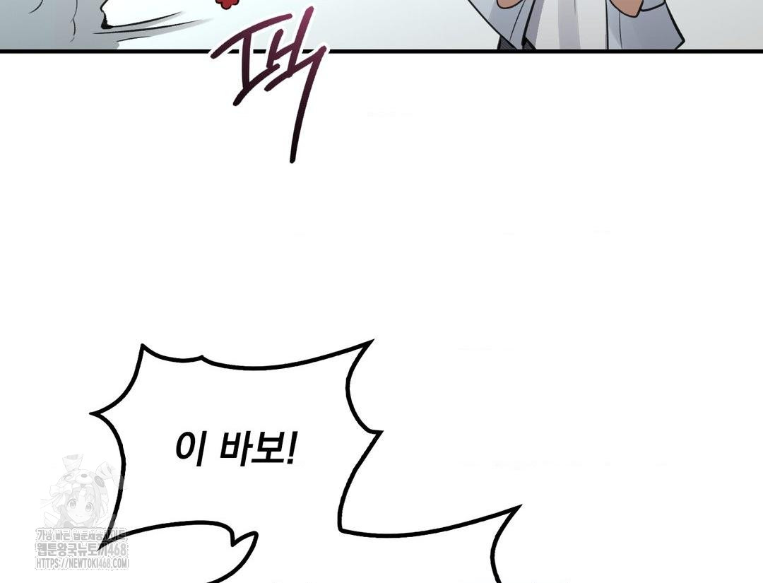 PC Room Girl Raw Chapter 12 Page 88