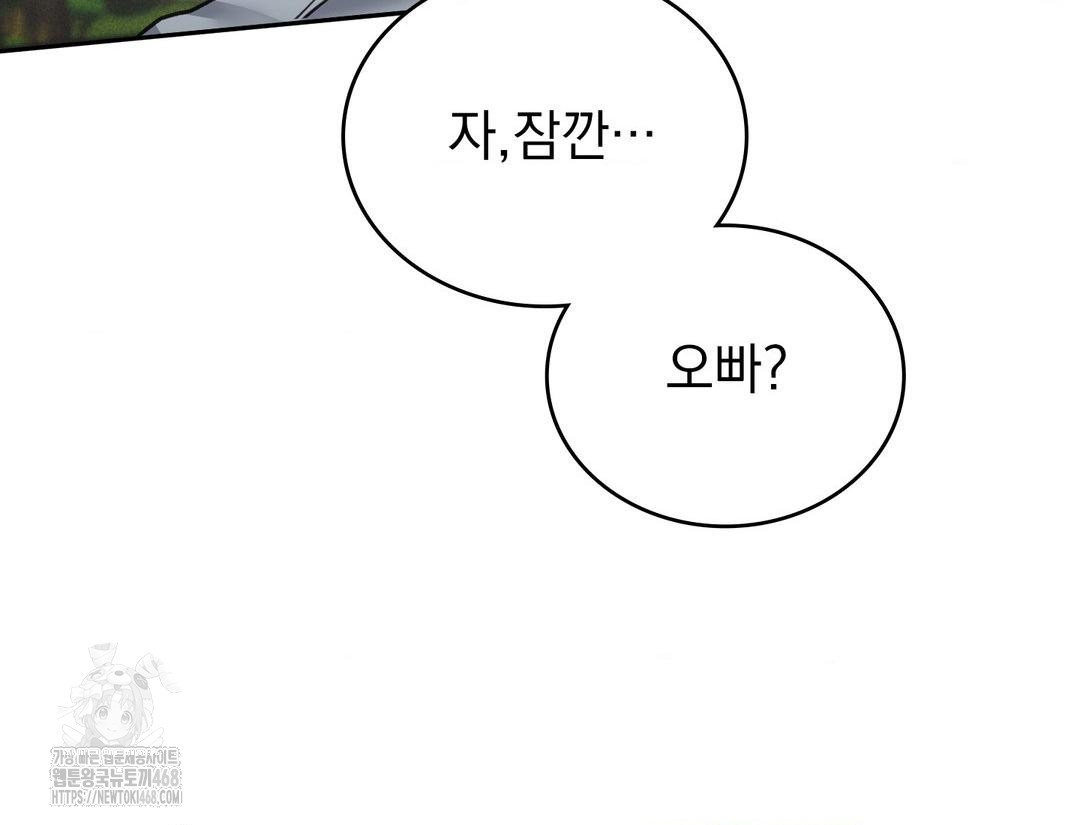 PC Room Girl Raw Chapter 12 Page 90