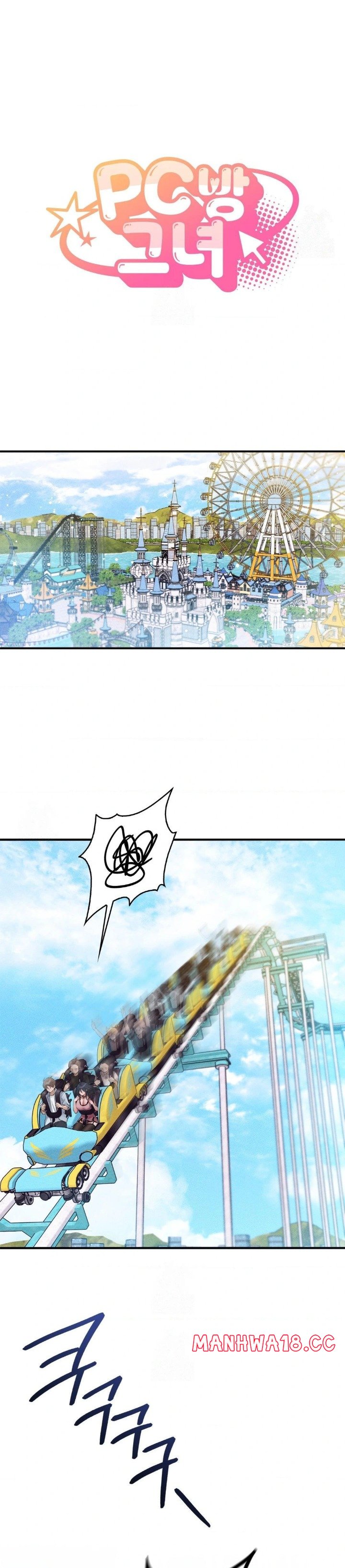 PC Room Girl Raw Chapter 13 Page 1