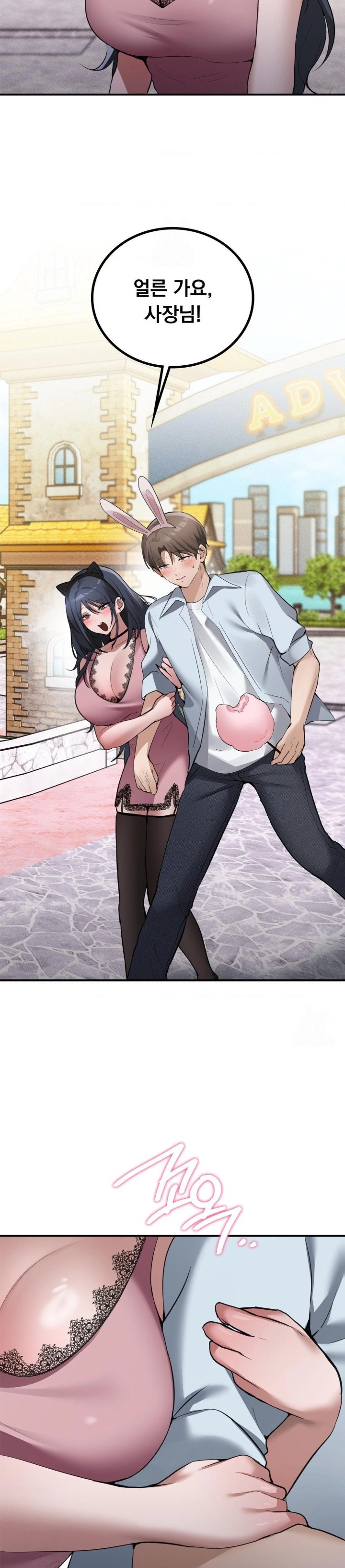 PC Room Girl Raw Chapter 13 Page 10